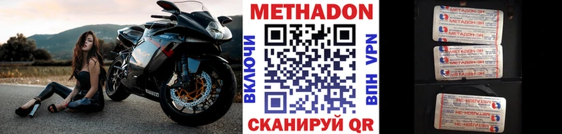 Метадон кристалл  закладки  Любим 