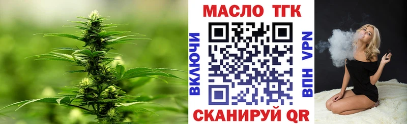 где можно купить наркотик  ОМГ ОМГ ТОР  Дистиллят ТГК вейп  Любим 